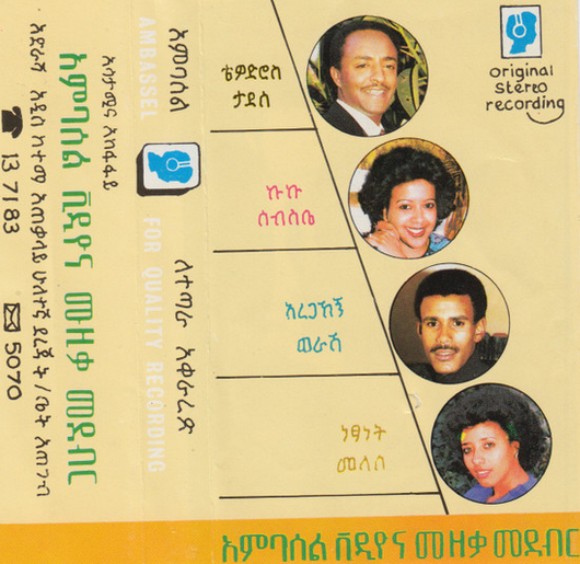 Tewodros Tadesse, Netsanet Melese, Aregahegn Worash, Kuku Sebsebe - 4 stars [ethiopia]